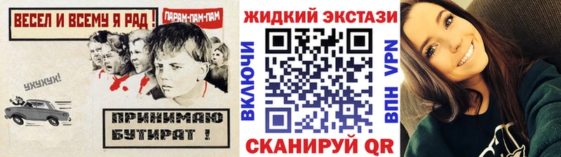 Бутират жидкий экстази  наркотики  omg ссылка  Гдов 