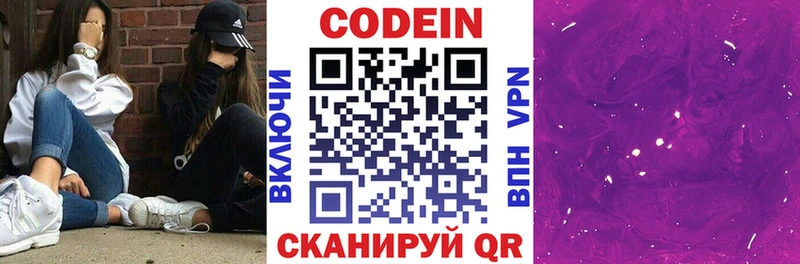 Кодеиновый сироп Lean напиток Lean (лин)  купить наркоту  ссылка на мегу как зайти  Гдов 